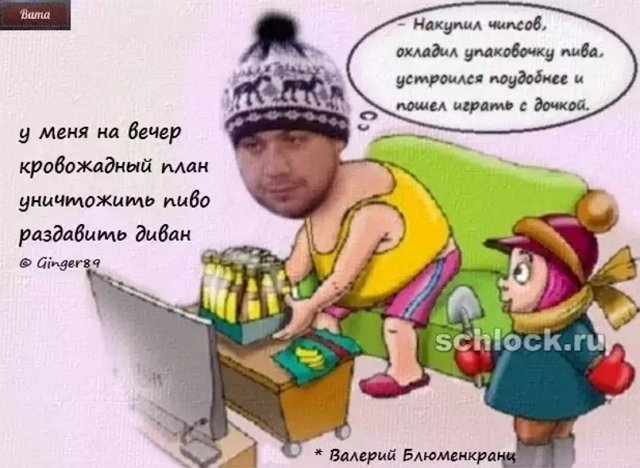 Приколы о Дом-2 (1.02.2019)