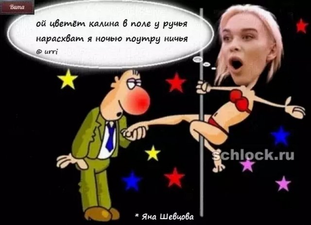 Приколы о Дом-2 (1.02.2019)