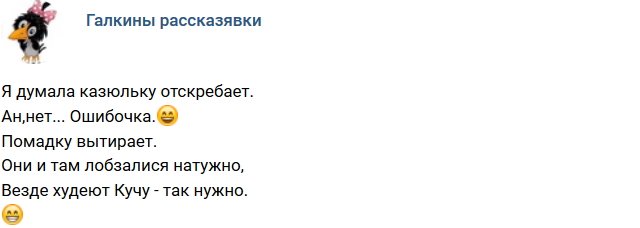 Стихи о Дом-2 на 1.02.2019