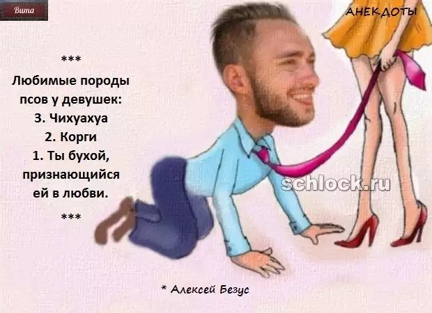 Приколы о Дом-2 (2.02.2019)