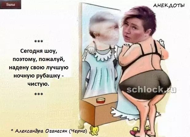 Приколы о Дом-2 (2.02.2019)