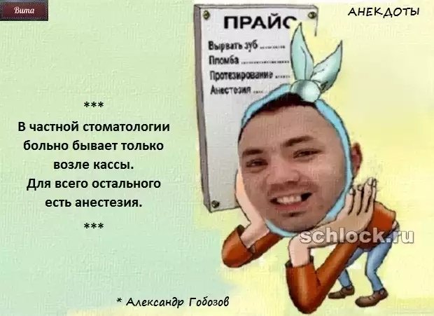 Приколы о Дом-2 (2.02.2019)