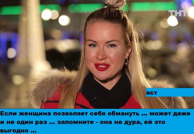 Приколы о Дом-2 (3.02.2019)