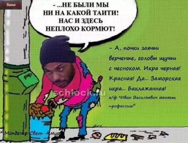 Приколы о Дом-2 (4.02.2019)