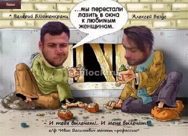 Приколы о Дом-2 (4.02.2019)