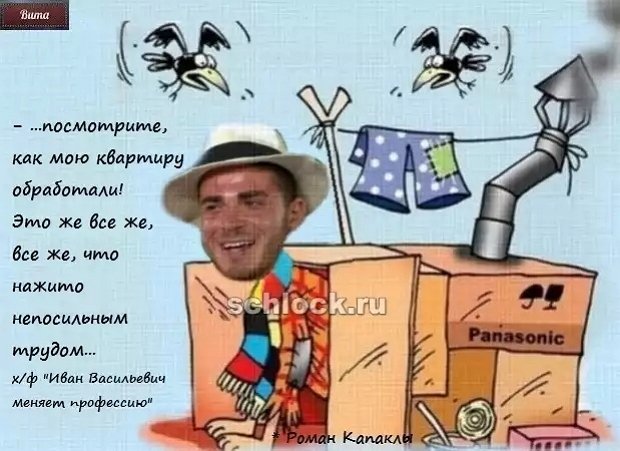 Приколы о Дом-2 (4.02.2019)