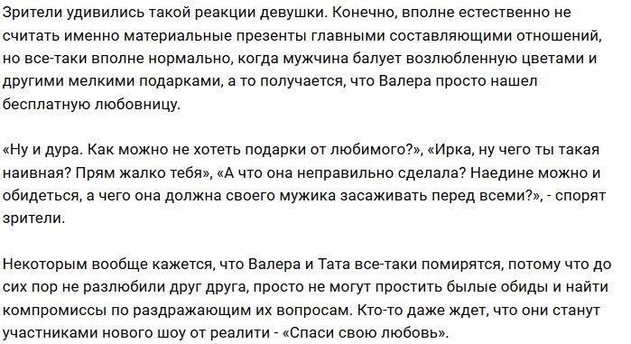 Валерий Блюменкранц не желает тратиться на Ирину Пинчук