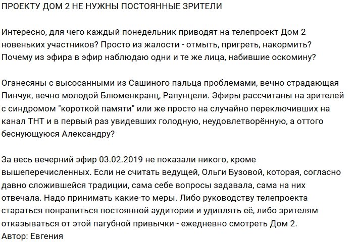 Мнение: Орги отпугивают постоянных зрителей