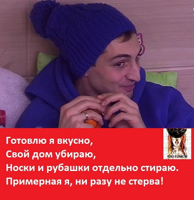 Приколы о Дом-2 (5.02.2019)
