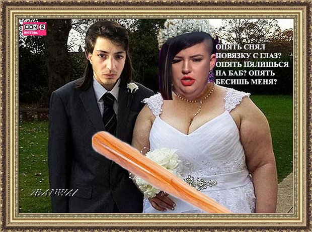 Приколы о Дом-2 (5.02.2019)