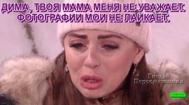 Приколы о Дом-2 (5.02.2019)