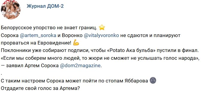 Новости журнала Дом-2 (6.02.2019)