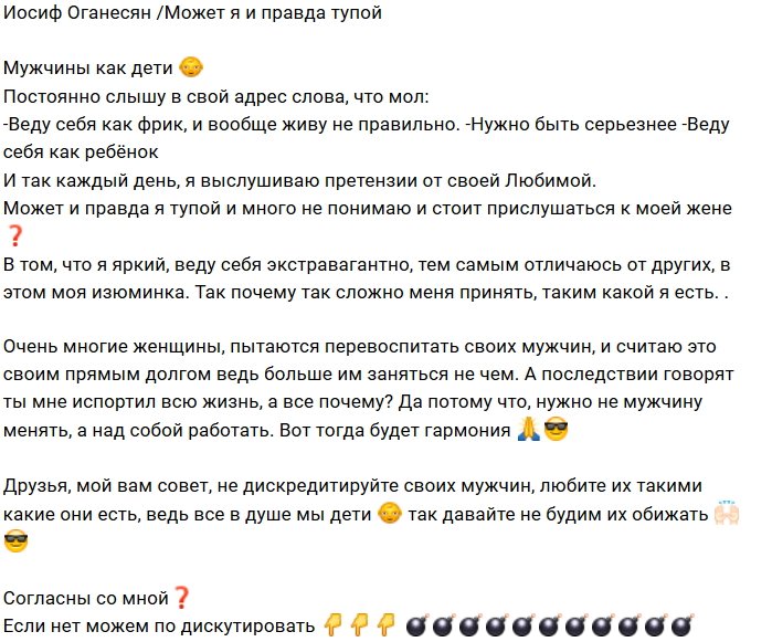 Иосиф Оганесян: Не позволю Саше кричать на мать