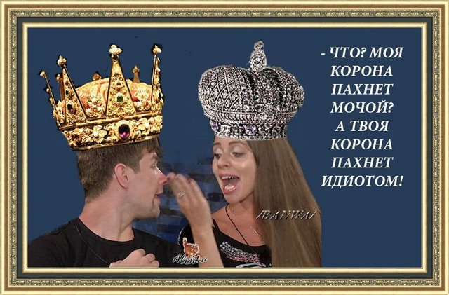 Приколы о Дом-2 (6.02.2019)