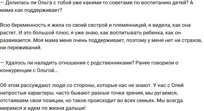 Алена Савкина: Я хочу рожать одна!