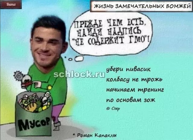 Приколы о Дом-2 (7.02.2019)