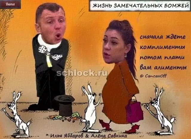 Приколы о Дом-2 (7.02.2019)