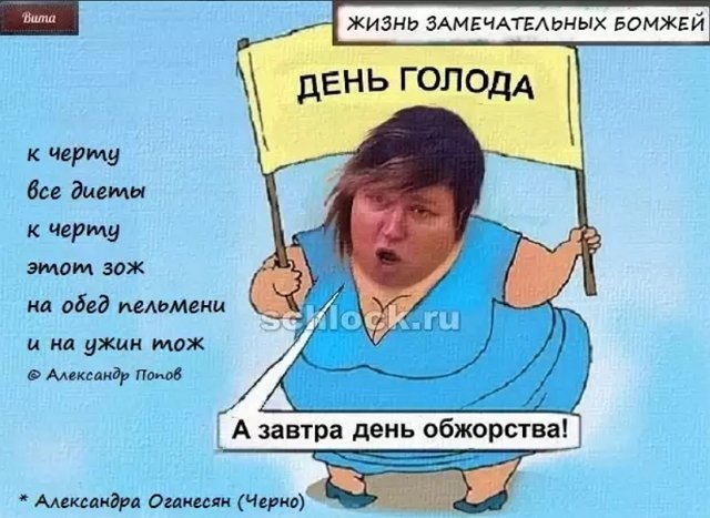 Приколы о Дом-2 (7.02.2019)