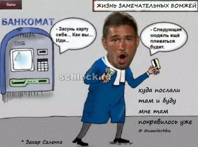 Приколы о Дом-2 (7.02.2019)