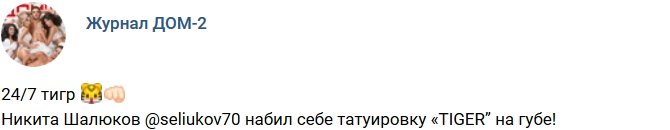 Новости журнала Дом-2 (7.02.2019)
