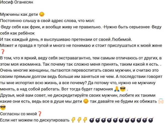 Иосиф Оганесян: Веду себя как фрик и живу неправильно?