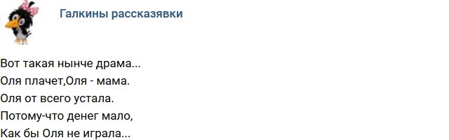 Стихи о Дом-2 на 7.02.2019