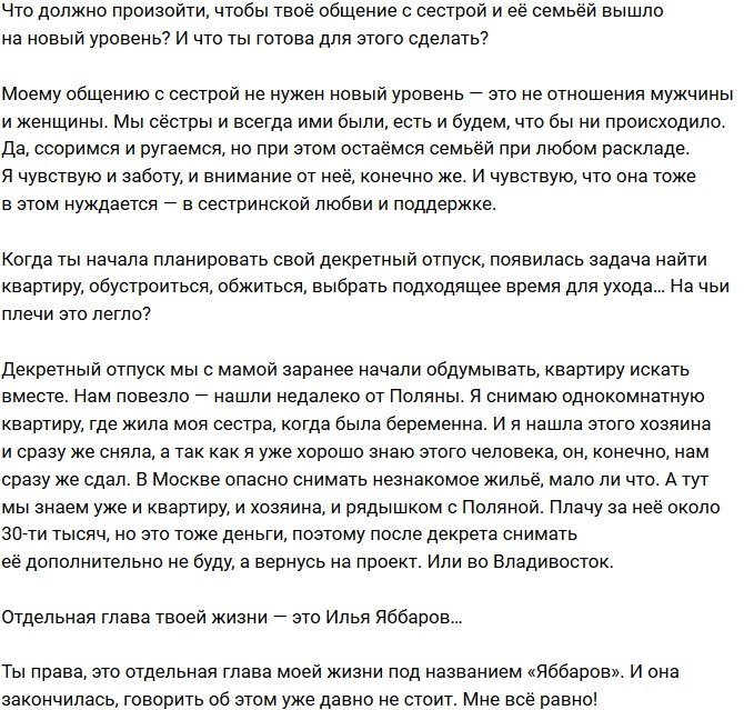 Алена Савкина: Мужчинам я все так же интересна