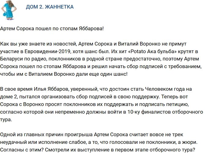 Мнение: Артем Сорока идет по стопам Яббарова