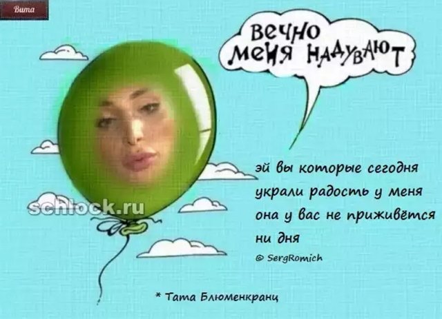 Приколы о Дом-2 (8.02.2019)