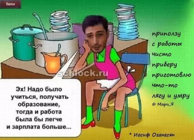 Приколы о Дом-2 (8.02.2019)