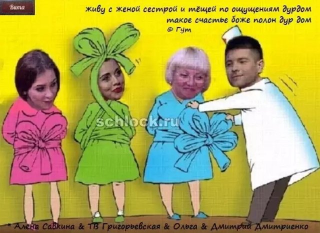 Приколы о Дом-2 (8.02.2019)