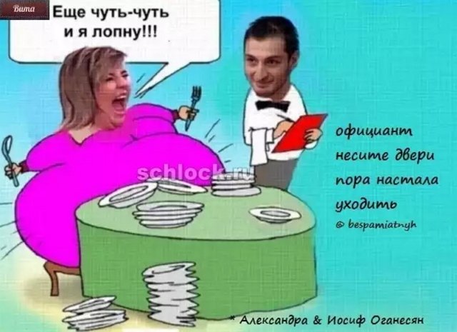 Приколы о Дом-2 (8.02.2019)