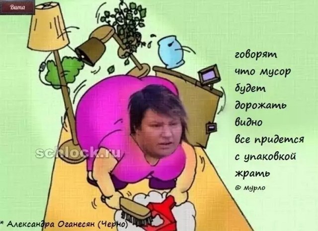 Приколы о Дом-2 (8.02.2019)