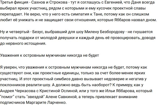 Мнение: Парни Сейшел прячутся за спинами девушек