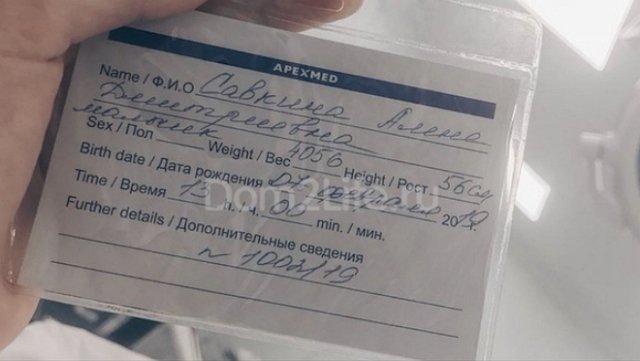 Алена Савкина родила наследника