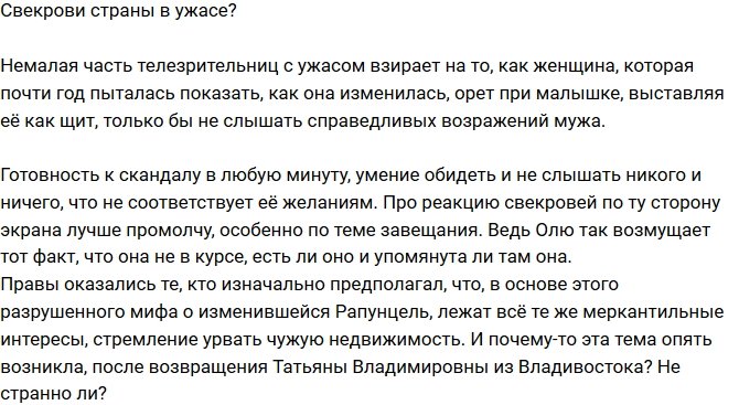 Мнение: Семью Рапунцелей будет спасать новый проект?