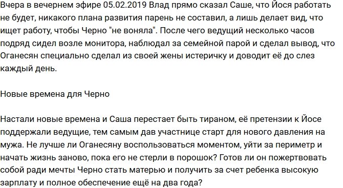 Мнение: Кадони оказал серьезную поддержку Черно
