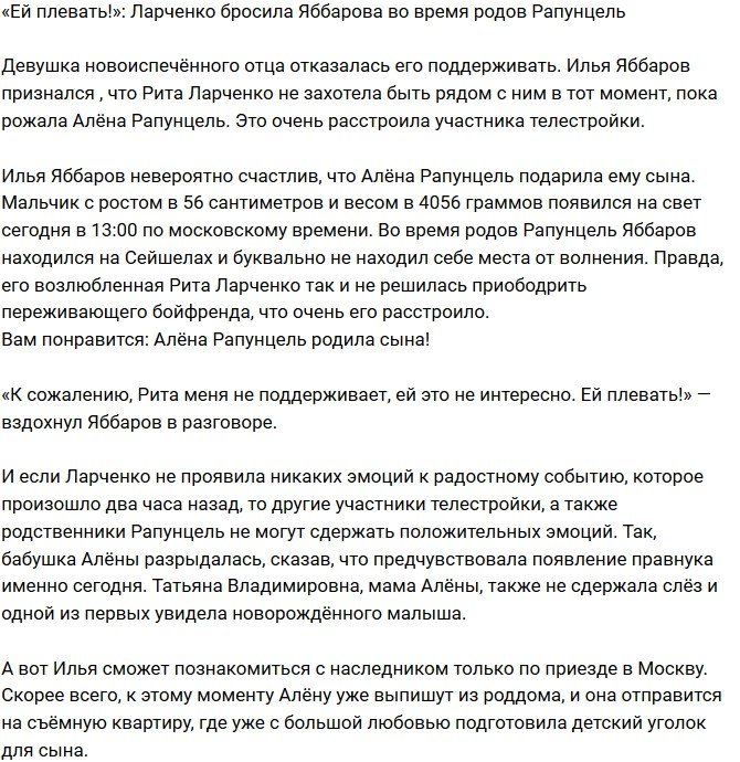 Илья Яббаров: Марго меня не поддерживает!