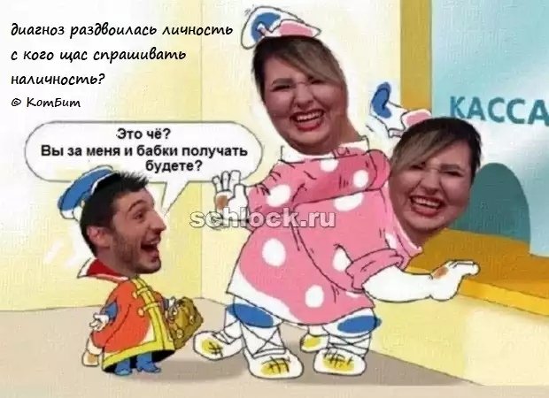 Приколы о Дом-2 (9.02.2019)