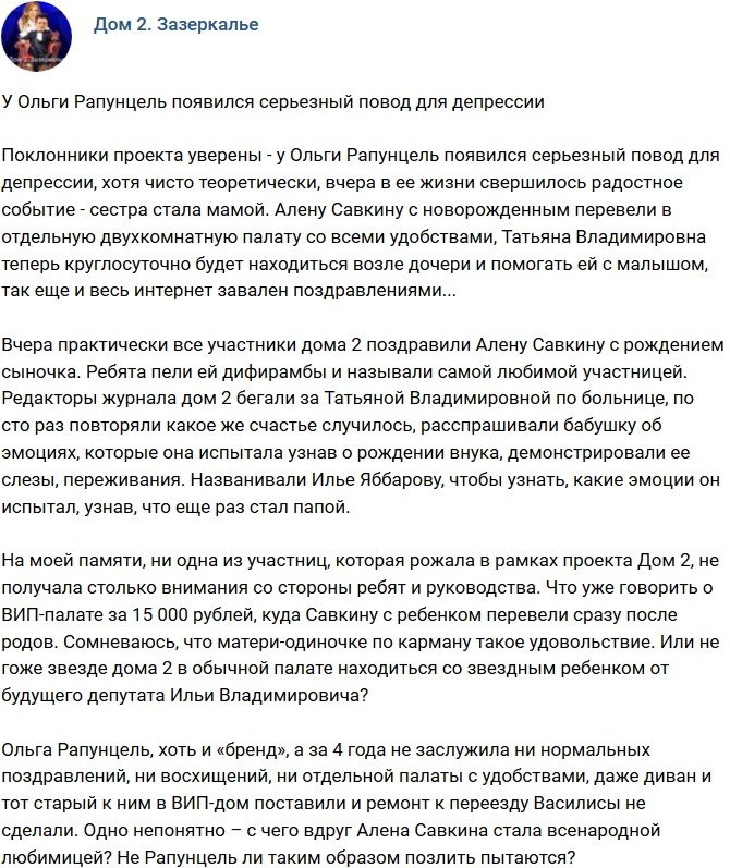 Мнение: У Рапунцель есть хороший повод для депрессии?