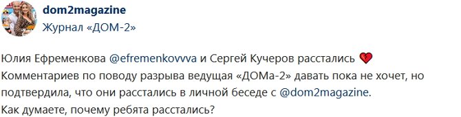 Новости журнала Дом-2 (9.02.2019)