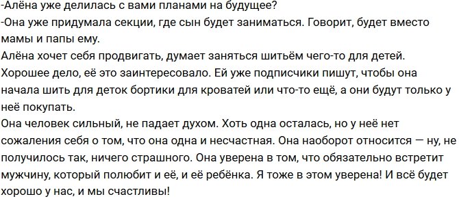 Татьяна Владимировна: С Алёной всё хорошо, роды прошли легко!