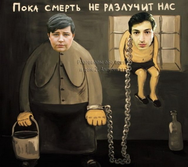 Приколы о Дом-2 (10.02.2019)