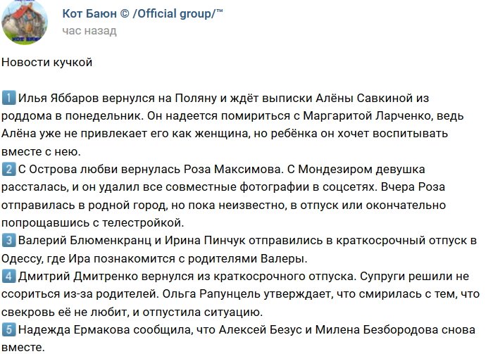 Новости от Кота Баюна (10.02.2019)