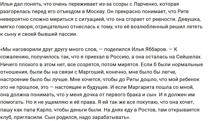 Илья Яббаров: Алёну ждёт приятный сюрприз