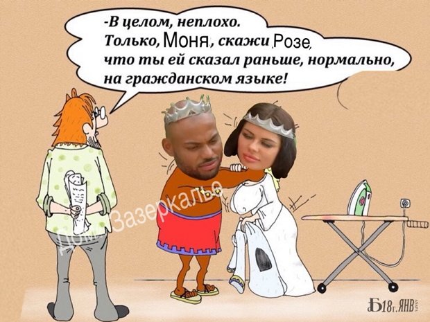 Приколы о Дом-2 (11.02.2019)