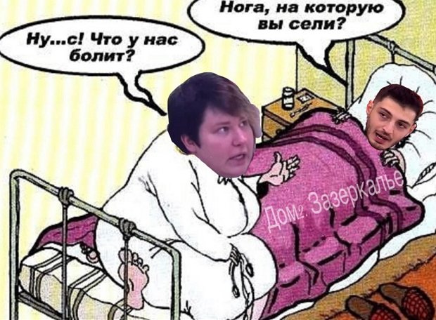 Приколы о Дом-2 (11.02.2019)