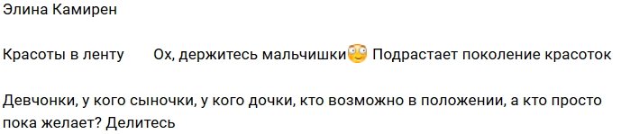 Фотоподборка детей участников (12.02.2019)