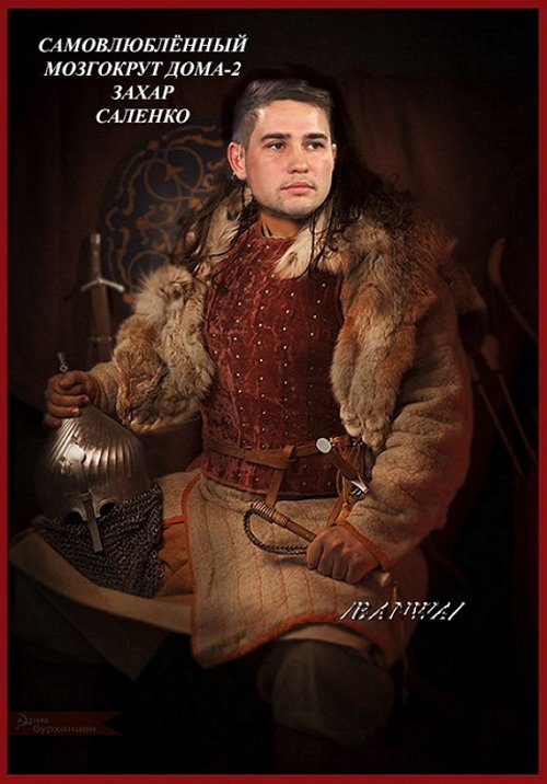 Приколы о Дом-2 (12.02.2019)