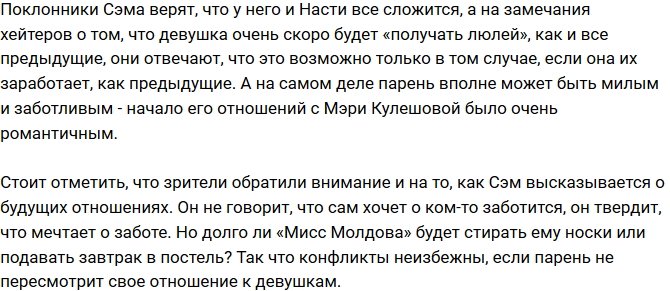 Саймон Марданшин наконец-то нашел достойную девушку